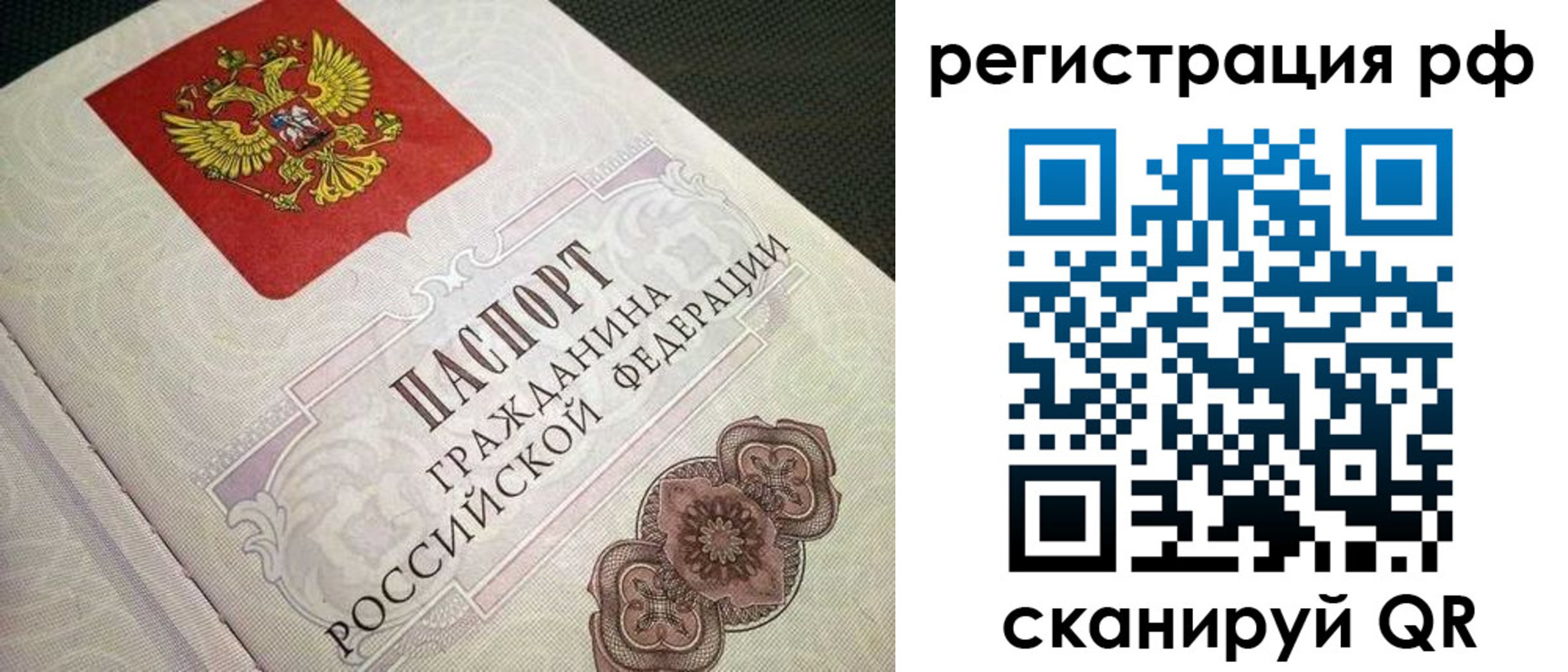 прописка от собственника в Исилькуле