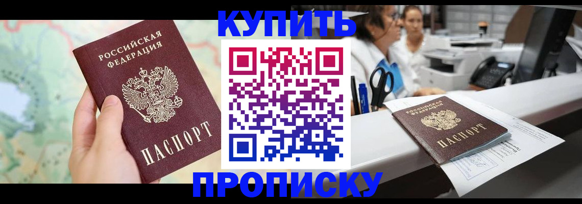 временная регистрация в Исилькуле