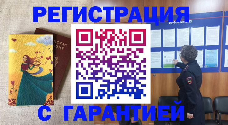 прописка в Исилькуле