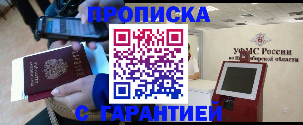 прописка ребенка в Исилькуле