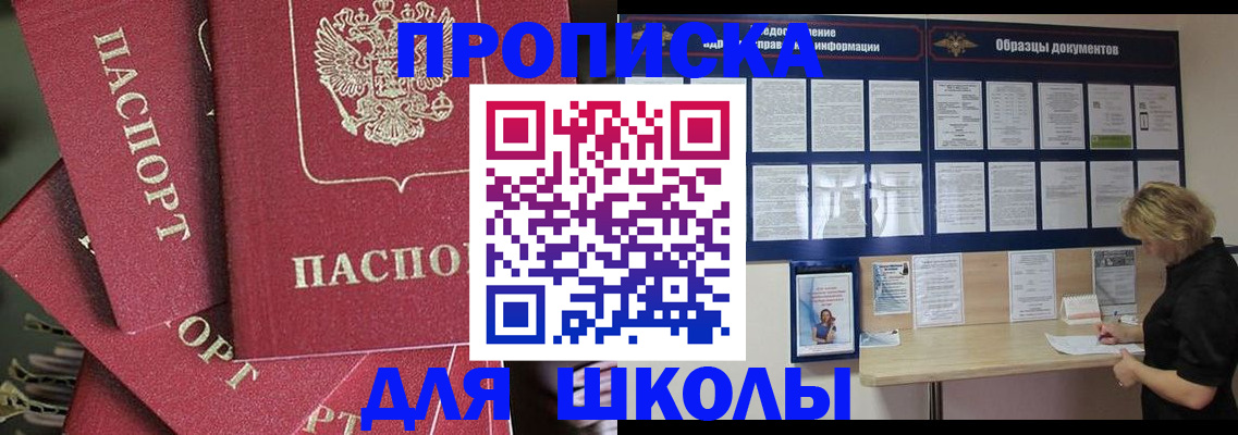 прописка регистрация в Исилькуле